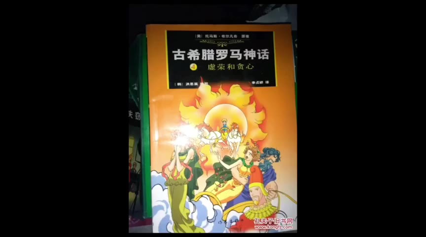 【奥林匹斯星传原作漫画】古希腊罗马神话哔哩哔哩bilibili