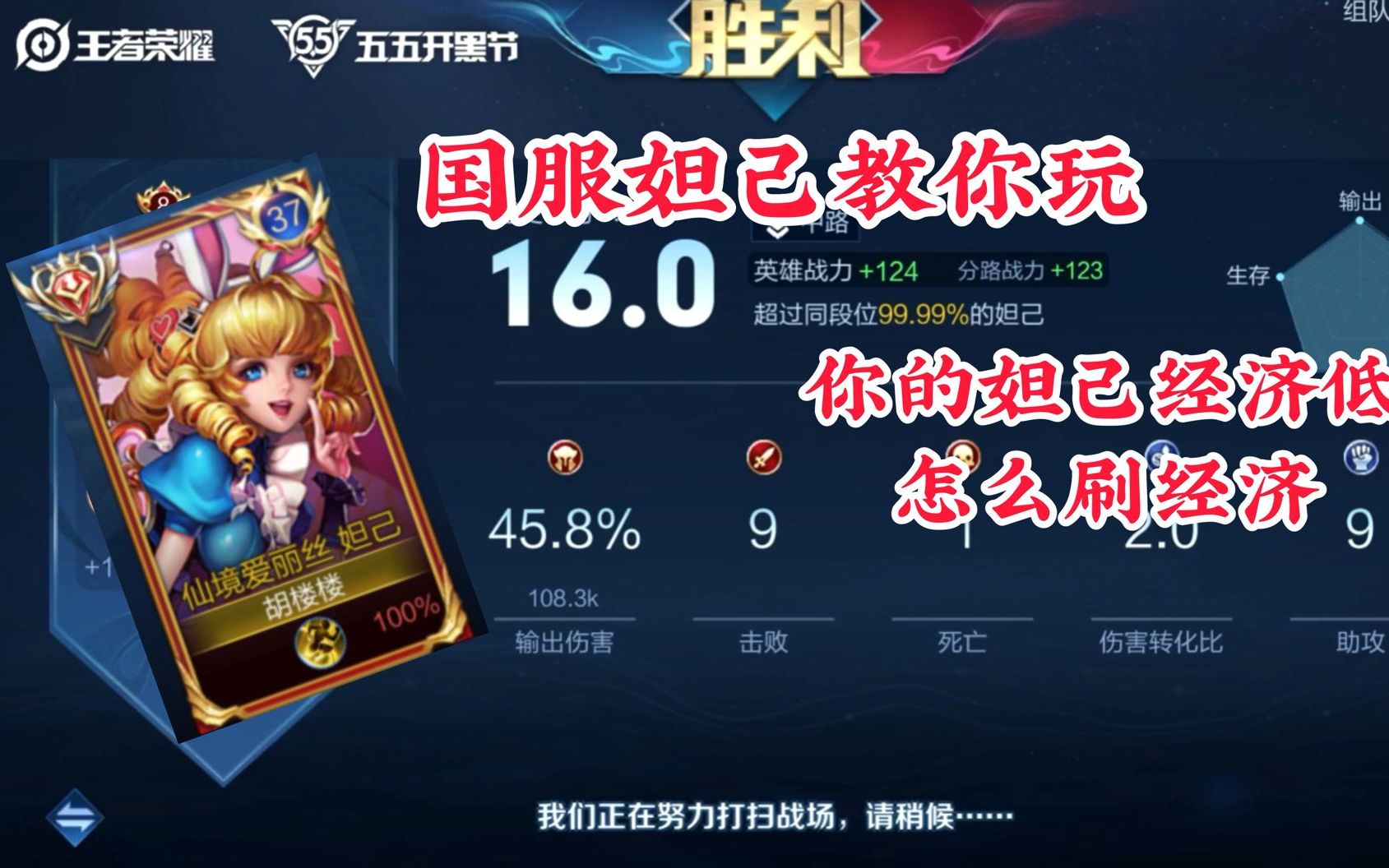 进来学妲己160妲己这就是国服妲己