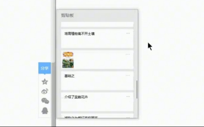 如何调出Windows10剪切板中找复制的记录哔哩哔哩bilibili