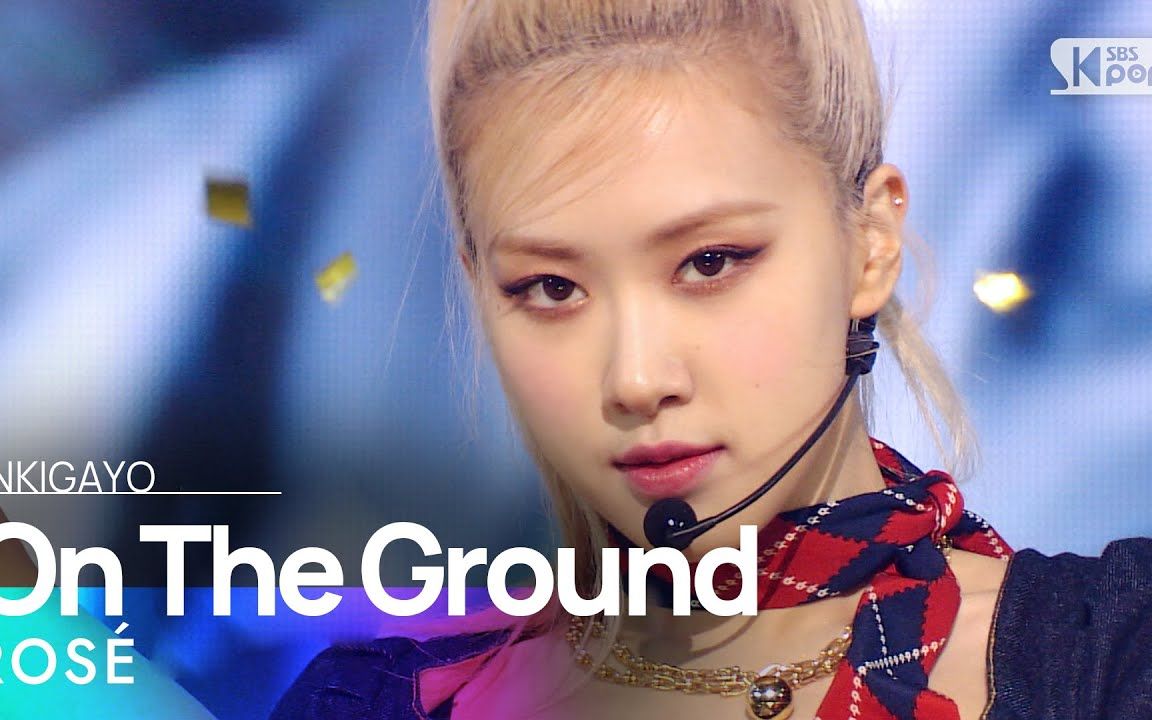 rose - on the ground sbs人气歌谣 近镜直拍 210328
