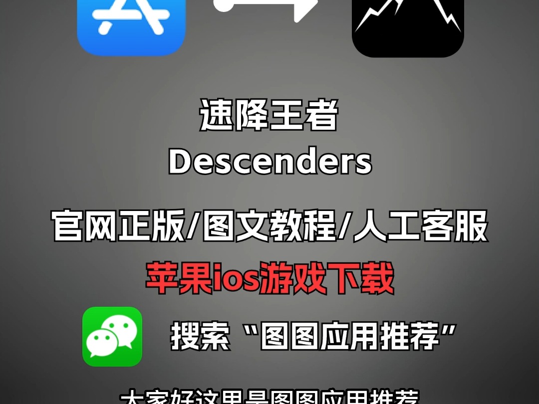 苹果ios手游推荐:降速王者哔哩哔哩bilibili