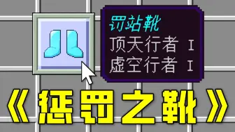 给！我！罚！站！