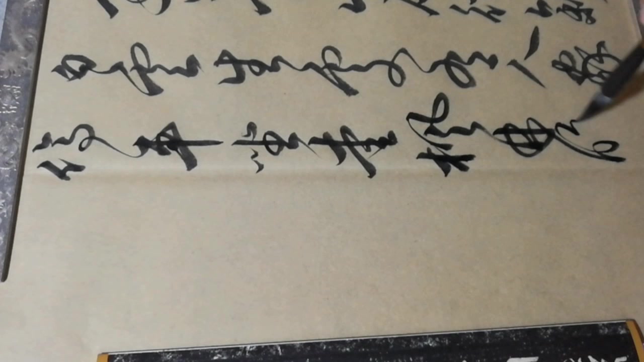 草书,一笔书杜牧《山行》,远上寒山石径斜