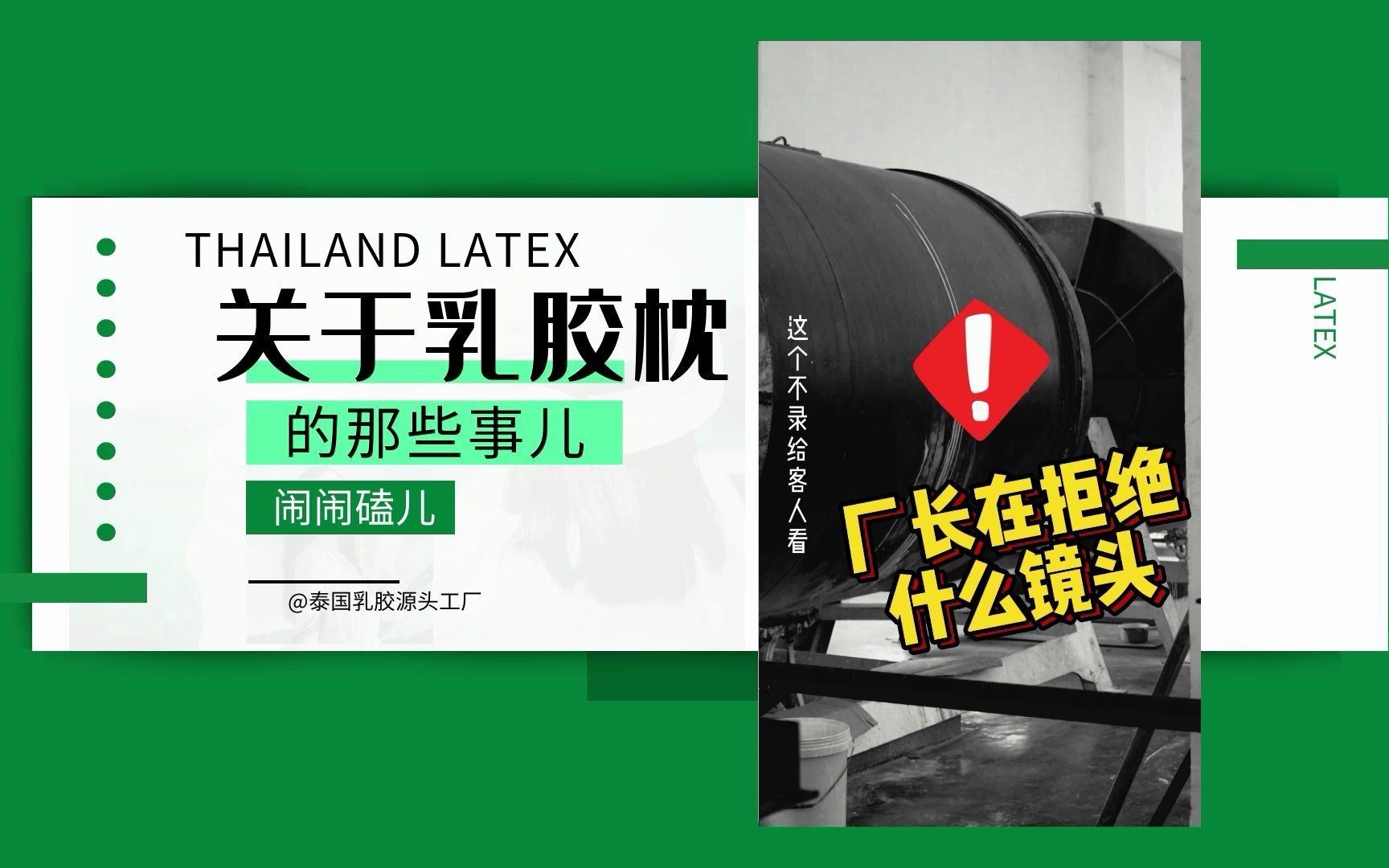 任何行业离不开深耕+实业+创新,乳胶行业专利大满贯就是我们哔哩哔哩bilibili