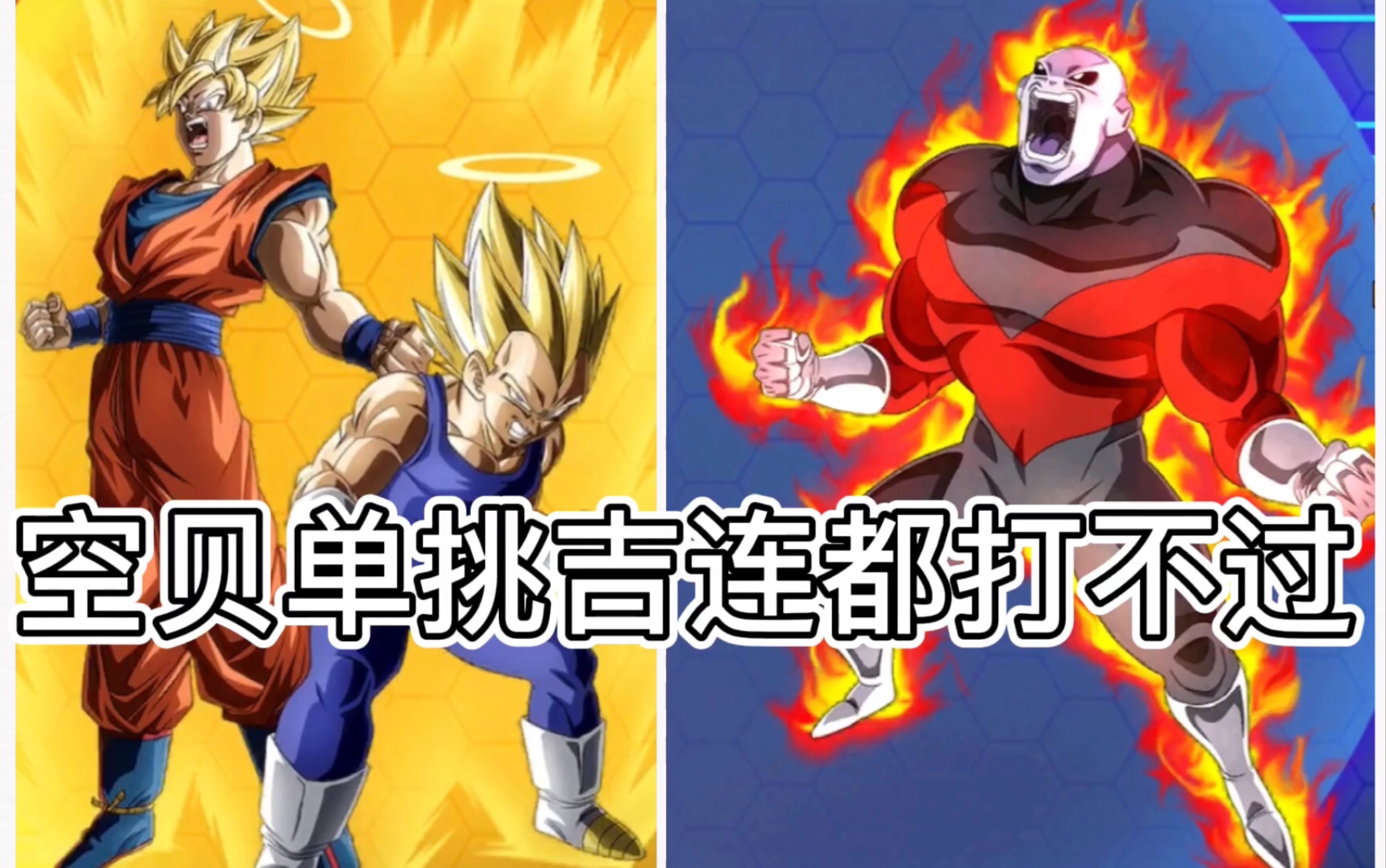 包含龙珠激斗最强合击英雄排名的词条