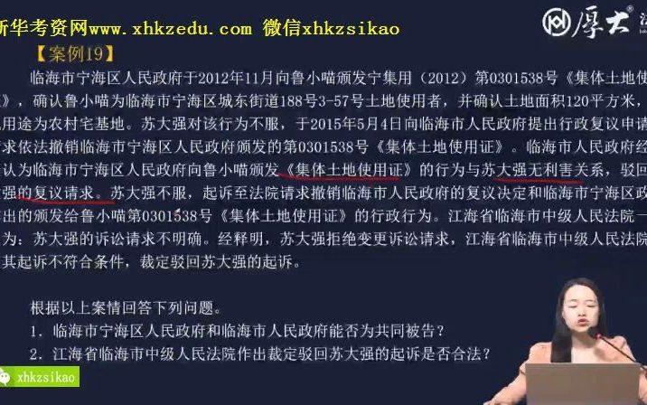 2022年厚大主观小案例精选300题行政法03(自用)哔哩哔哩bilibili