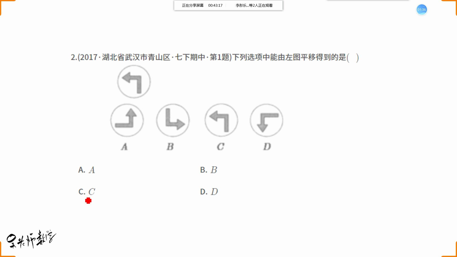 八年级数学:平移与旋转1哔哩哔哩bilibili