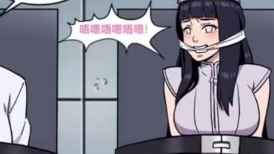 雏田你不对劲啊!坏@笑