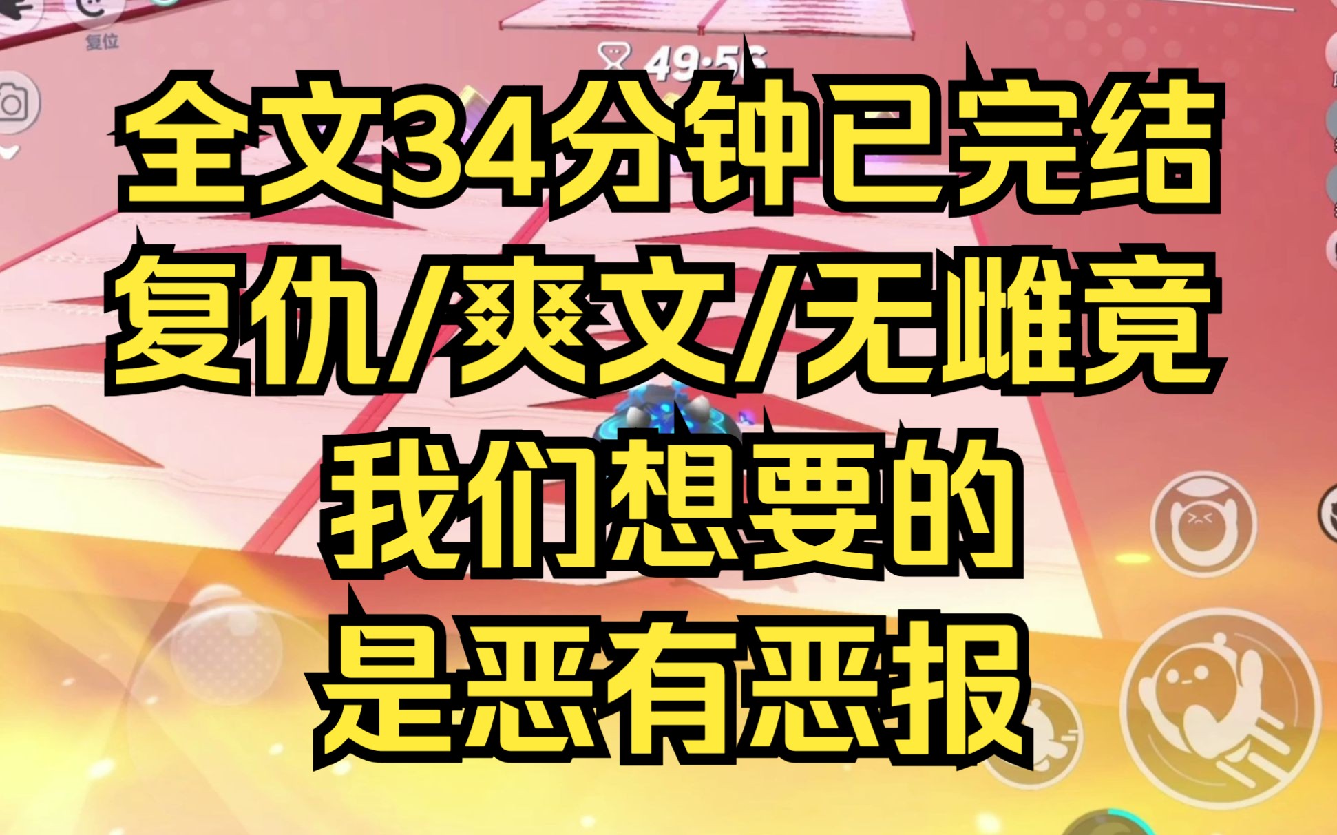 [图]【完结文】高高在上的沈家千金视平民为蝼蚁，那就让你感受一下蝼蚁的力量，千里之堤毁于蚁穴 复仇/爽文/无雌竟/现言