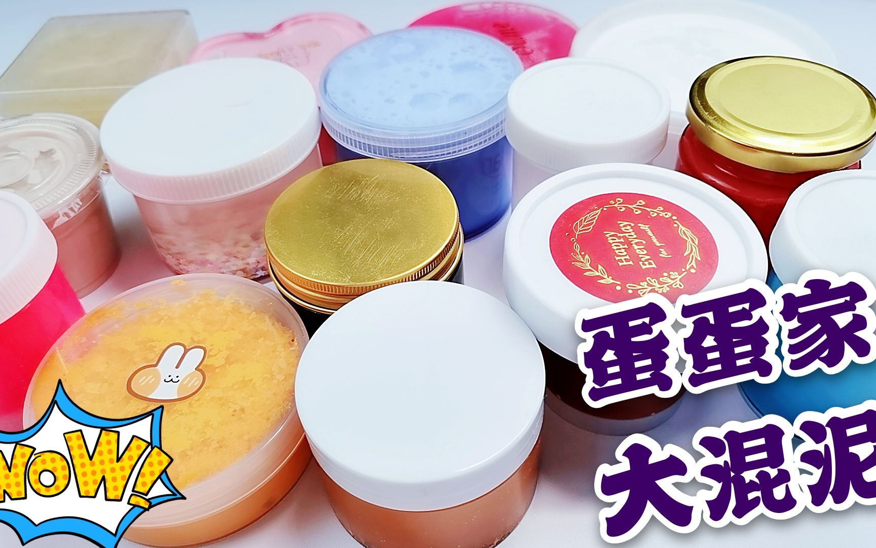 蛋蛋家起泡胶大混泥,挑战把所有质感的泥混合,结果咋样无硼砂