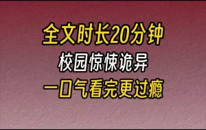 Download Video: 【完结文】校园惊悚-楼上宿舍又开始作妖，各种各样的声音在半夜响起。拖凳子，高跟鞋，重物掉落……无奈之下我们找上了宿管阿姨。你们住四楼？是的。可是五楼没人住啊！？