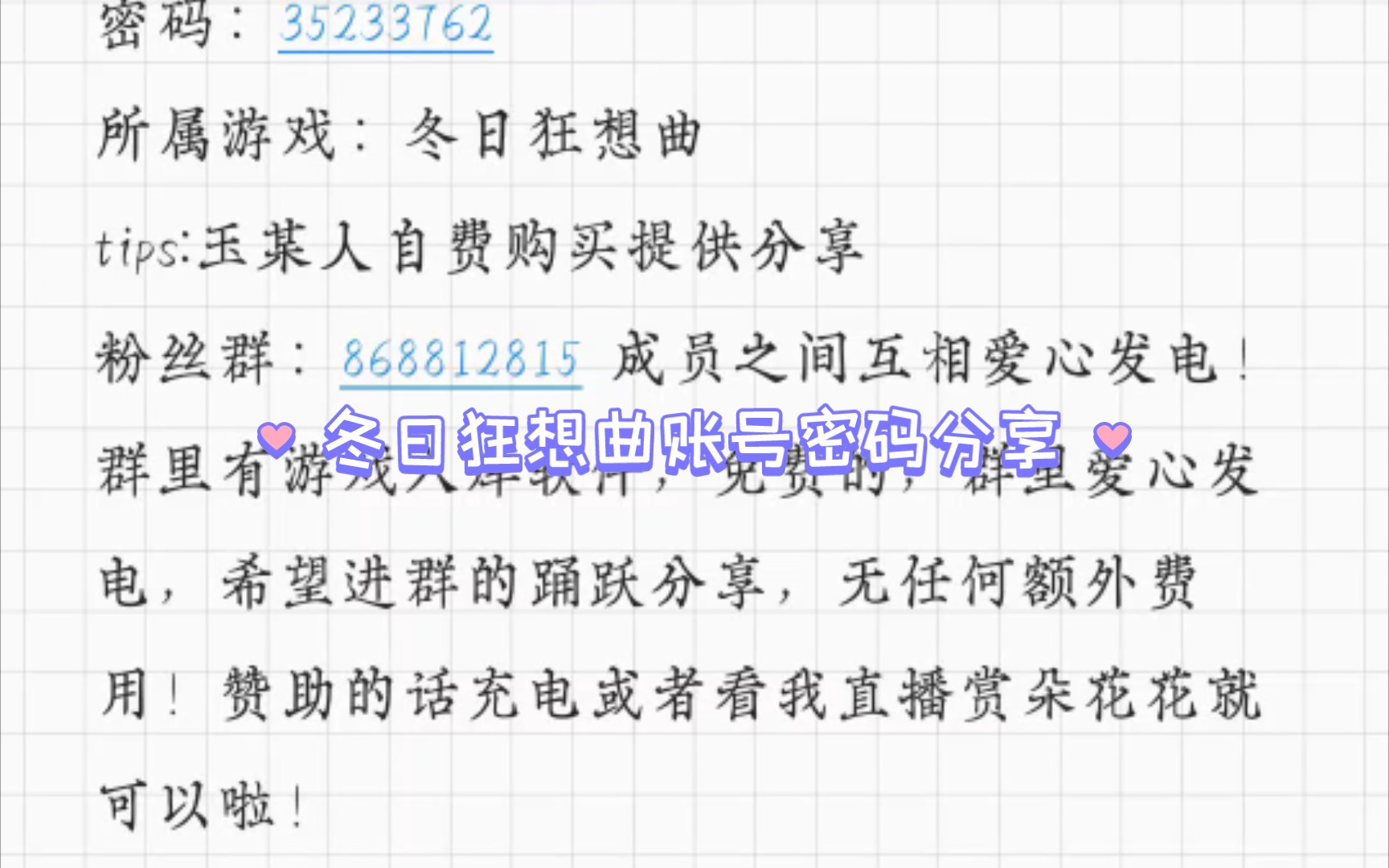 冬日狂想曲账号密码分享网络游戏热门视频