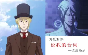 槙岛圣护语录片段 哔哩哔哩 つロ干杯 Bilibili