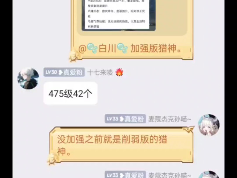 威侯没加强之前不就是不如猎神吗,为什么会有人这么急,还人身攻击我