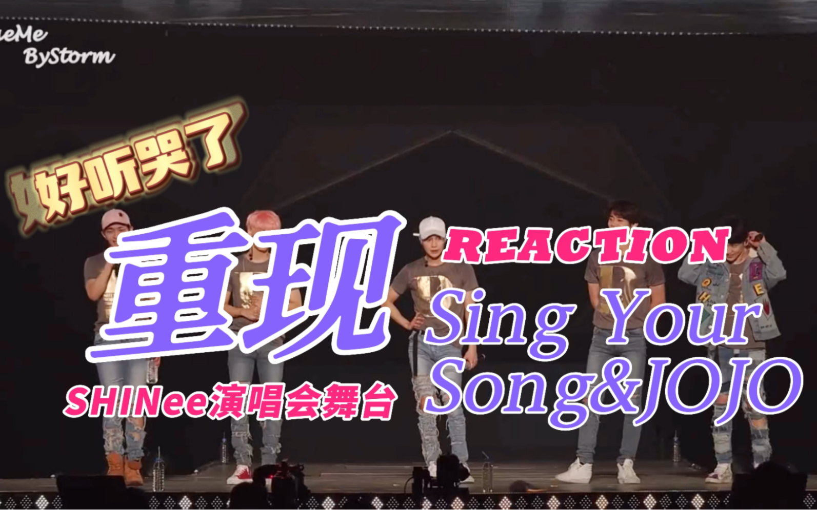 【Reaction SHINee演唱会舞台】SHINee神级演唱会舞台值得收藏!每一首都好听哭了!哔哩哔哩bilibili