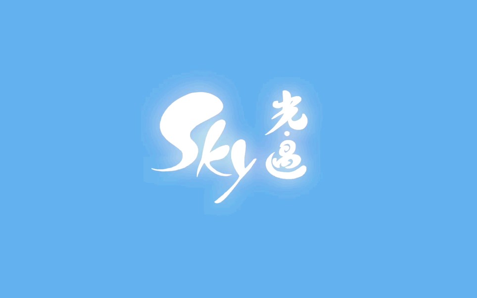 [图]【sky光遇·手书】“很高兴与你相遇”