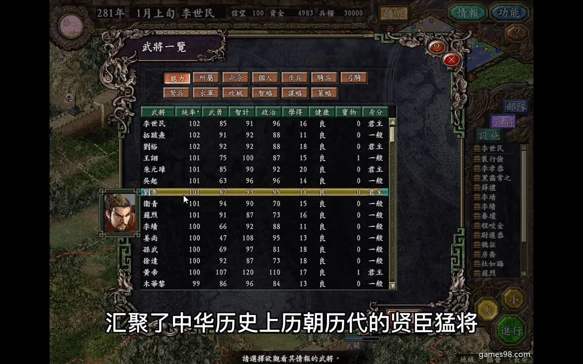 三国志9逐鹿九州:华夏名将齐聚一堂,魏蜀吴沦为三流势力三国志