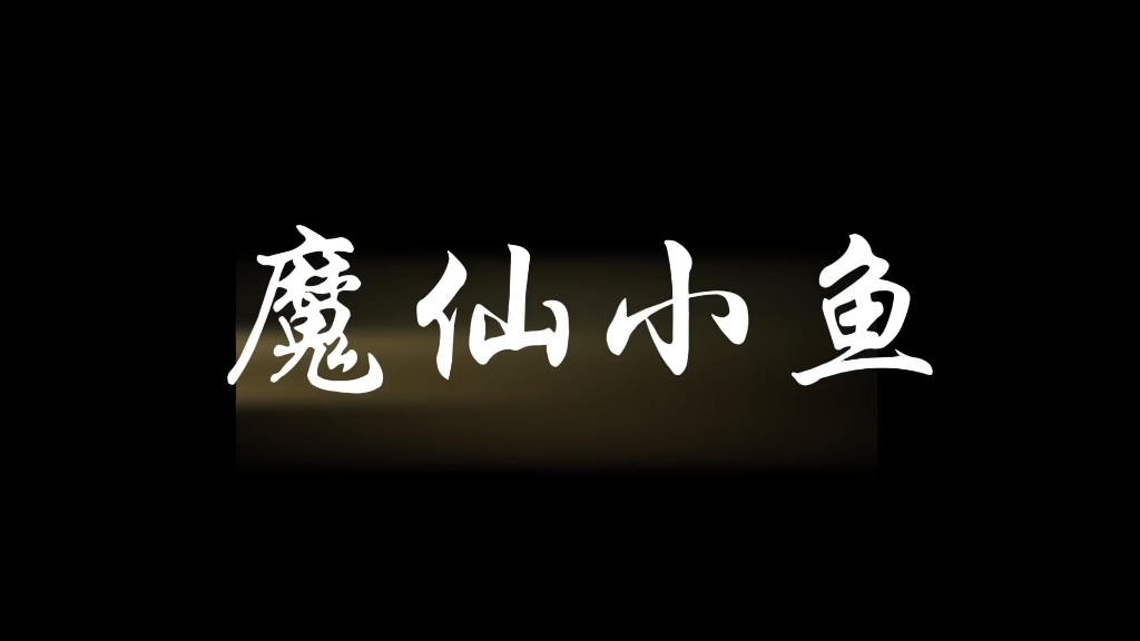 【生活日常·鱼宝图文教学】进食需谨慎