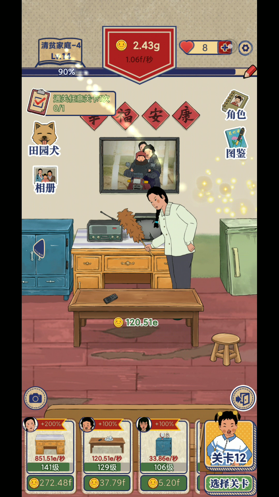 王蓝莓的幸福生活游戏24