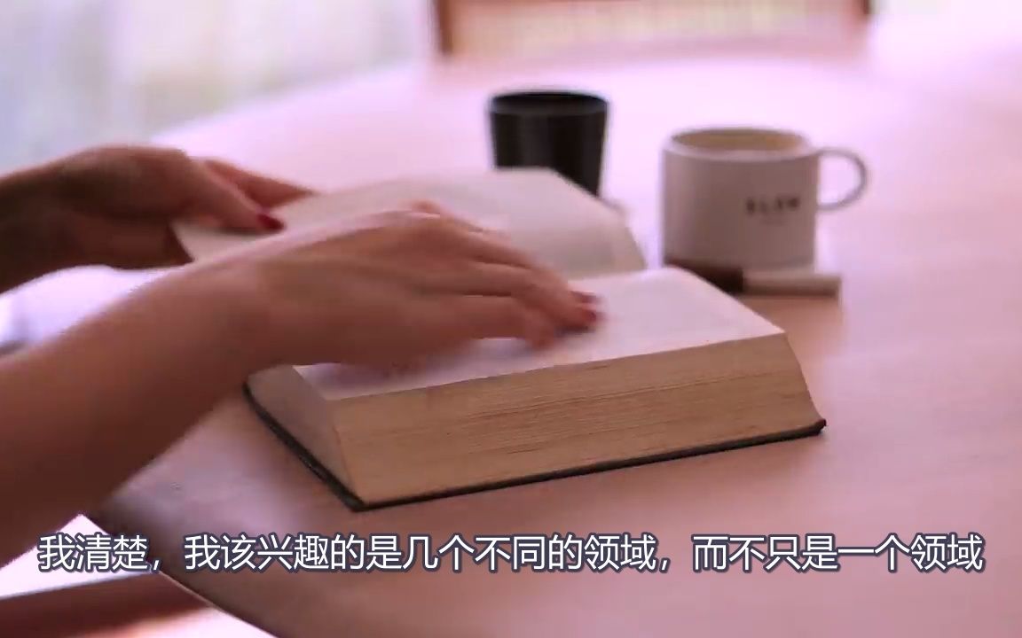 [中字|Mariana]如何在全职工作时,还能实现每天自学哔哩哔哩bilibili