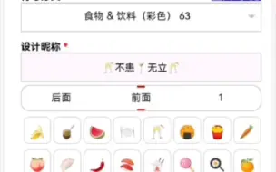 Download Video: 稀有彩色emoji符号网名昵称设计方法