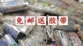 【已抽】免邮送||评论即可/后面有翻翻看哦（外加吐槽）