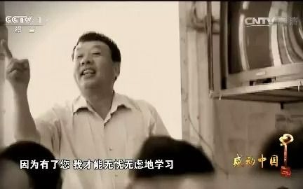 [图]0001.哔哩哔哩-【央视】感动中国2015年度人物颁奖盛典[流畅版]-0013