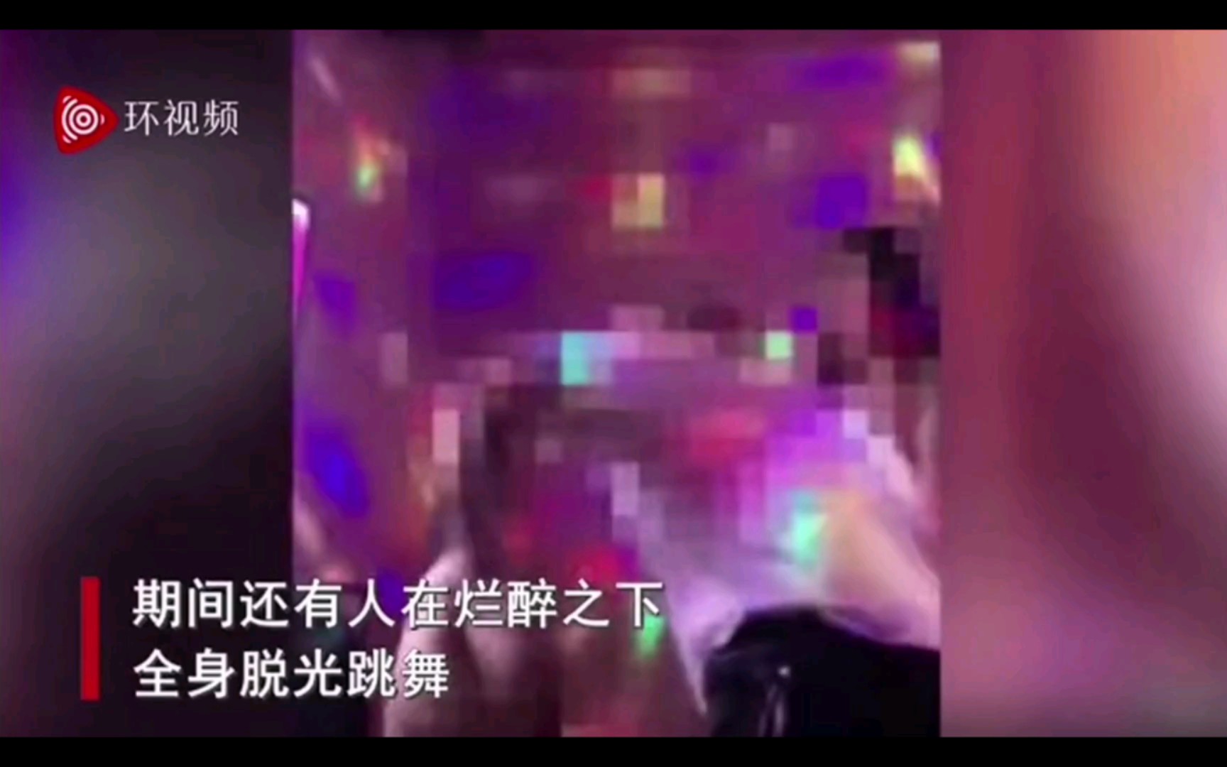 [图]蛙蛙7名士官KTV招陪酒女玩……现场脱光跳舞，有人为了自保偷偷录像视频举报