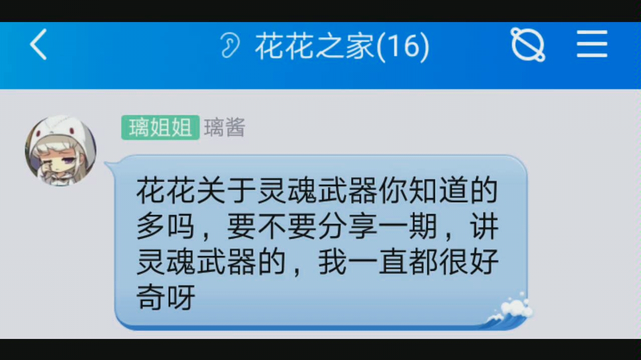 【冒险岛新手攻略09】灵魂武器的作用和宝珠的介绍哔哩哔哩bilibili