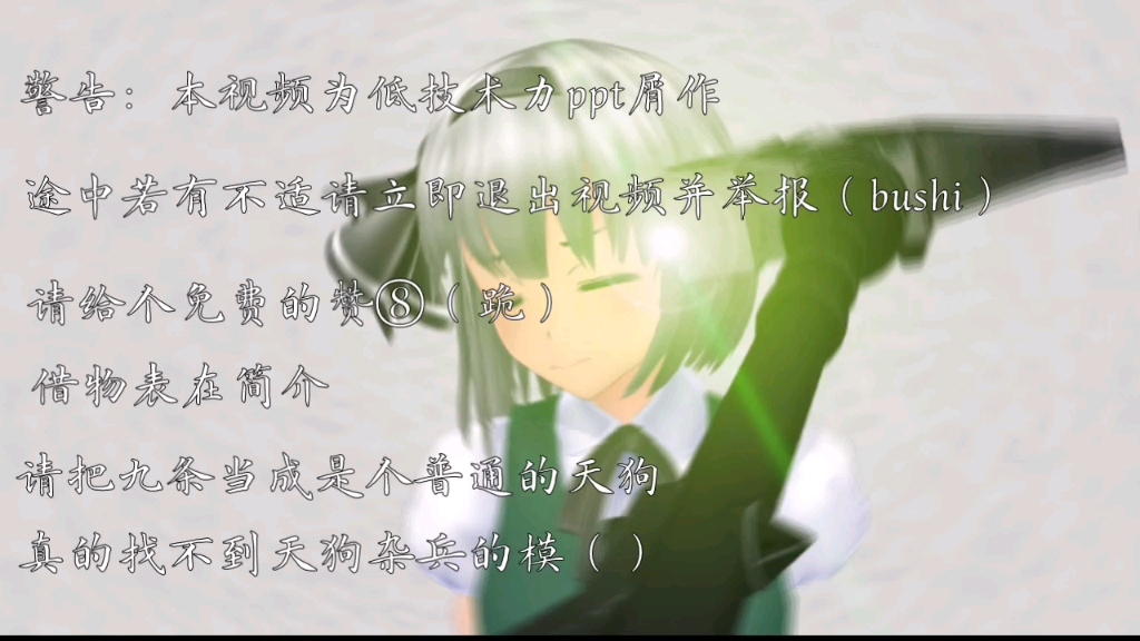 【如龙x东方还原向MMD】拷问妖梦铁哔哩哔哩bilibili