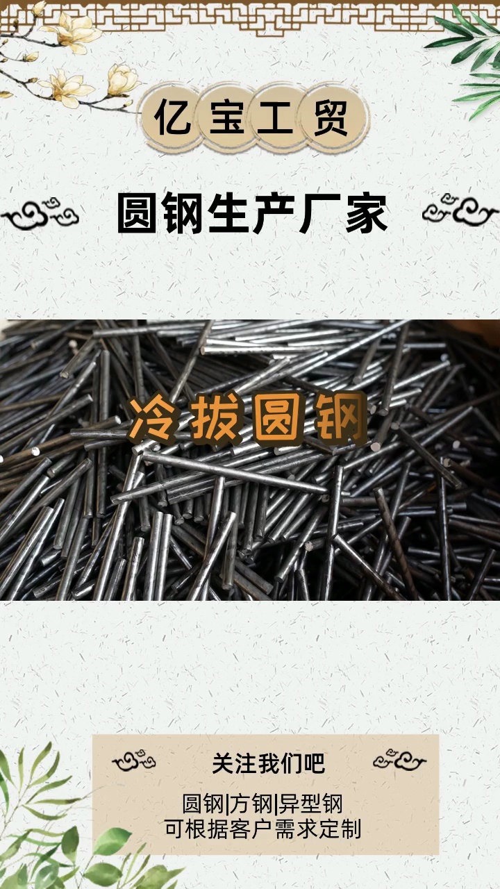 我们的冷拔圆钢,价格实惠,欢迎咨询! #冷拔圆钢 #淄博冷拔圆钢 #淄博冷拔圆钢生产厂家哔哩哔哩bilibili