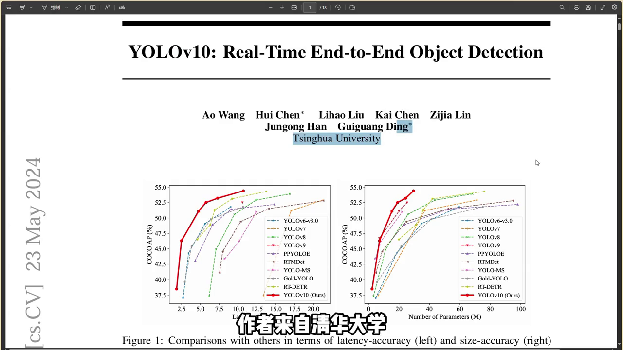 YOLOv10来了!才过去三个月YOLO系列又更新了!哔哩哔哩bilibili