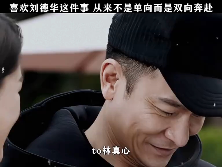 "我的少女时代 "陈乔恩 "刘德华 "#因为一个片段看了整部剧 #热门影视