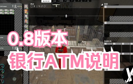 SCUM 0.8版本 银行系统ATM使用简介单机游戏热门视频