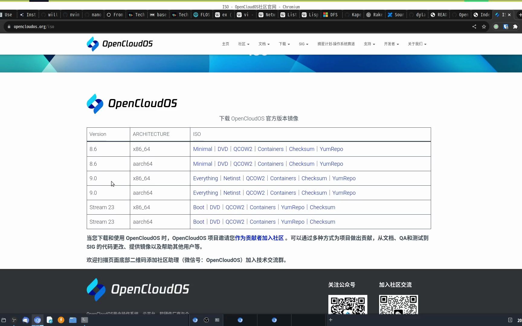 OpenCloudOS9 qcow2 镜像的挂载 哔哩哔哩