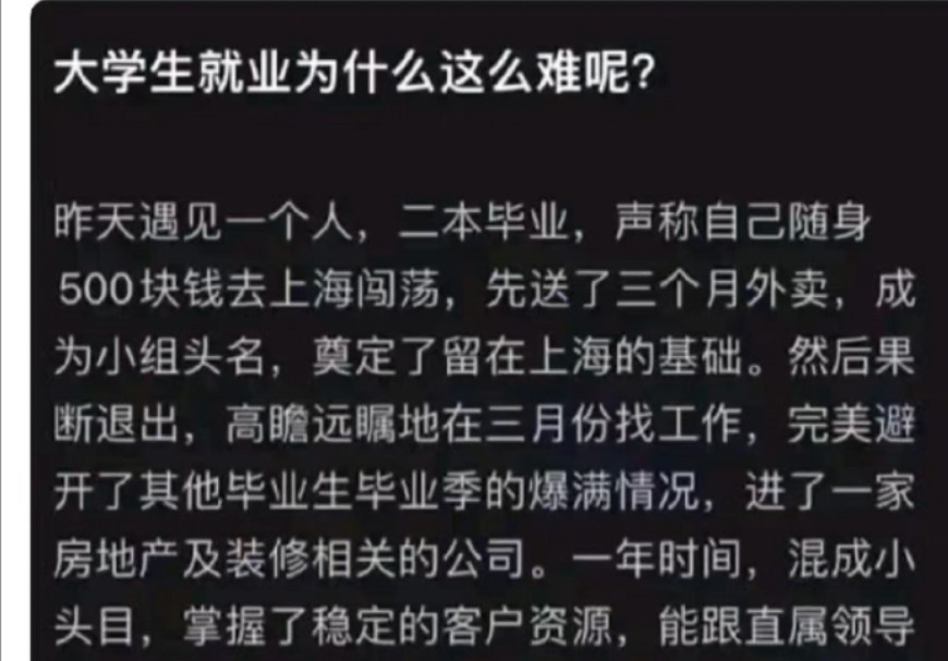 “现在大学生就业为什么这么困难??”哔哩哔哩bilibili