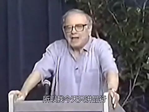 [图]【中文字幕】沃伦·巴菲特 Warren E. Buffett 1998 年在佛罗里达大学的演讲