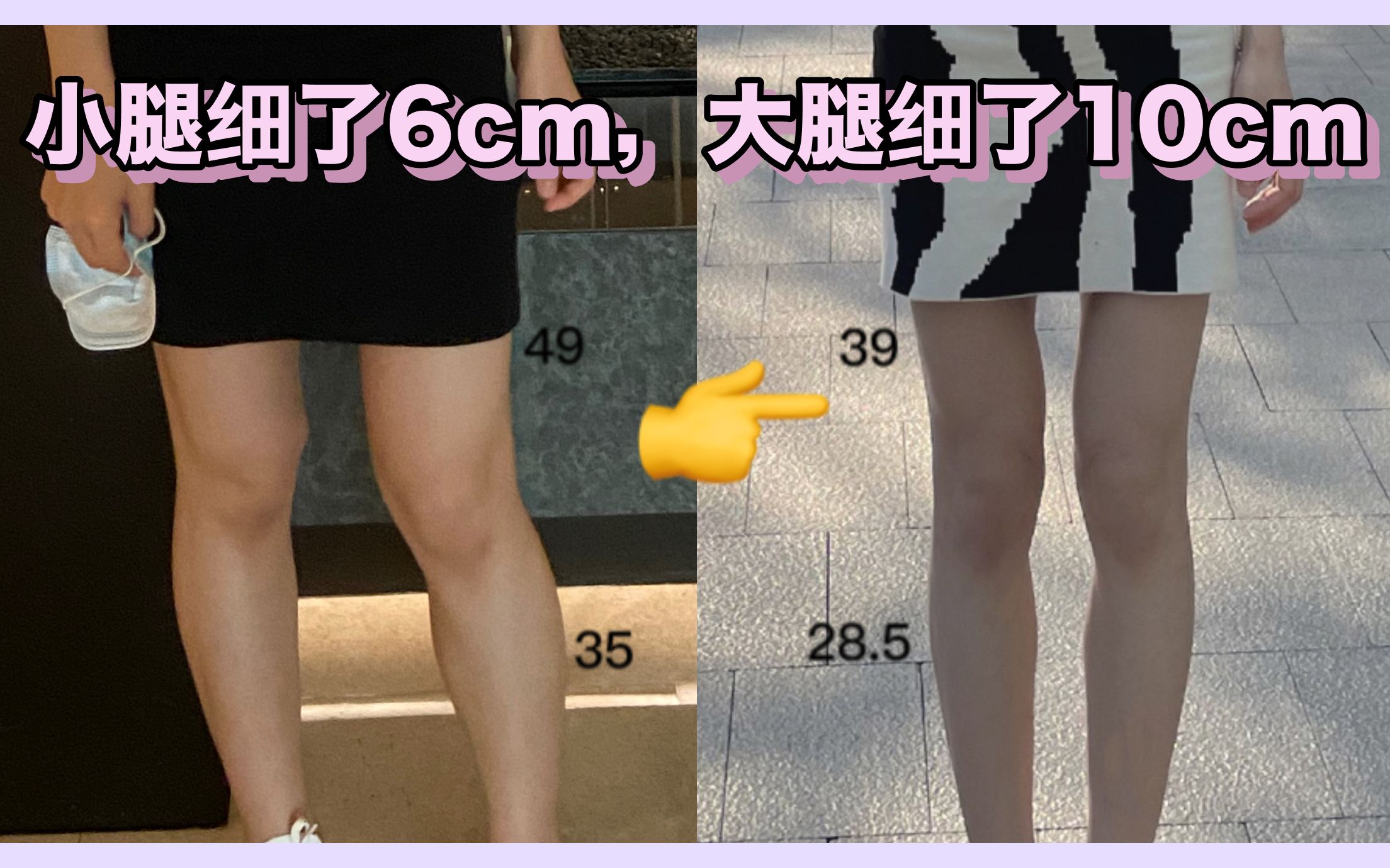 【第5集-居家瘦大小腿】我的腿又细了｜大腿-10cm｜小腿-6cm - 哔哩哔哩