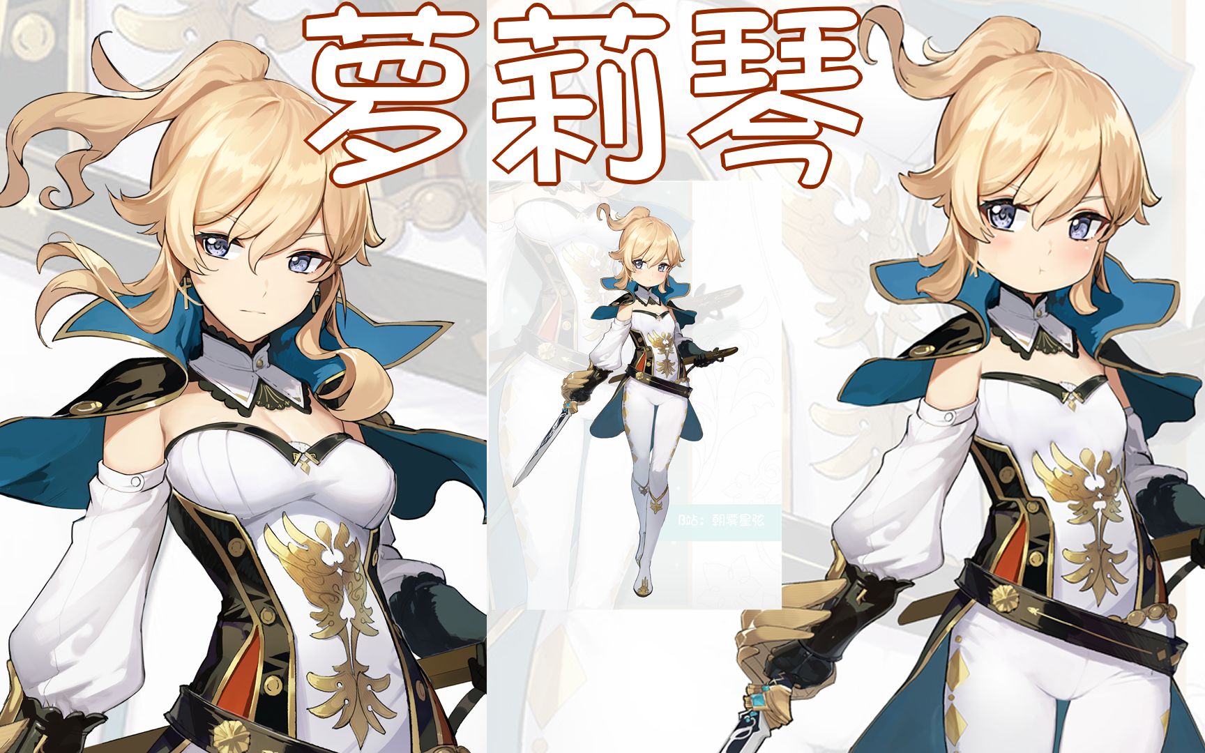 活动作品幼年琴团长小萝莉