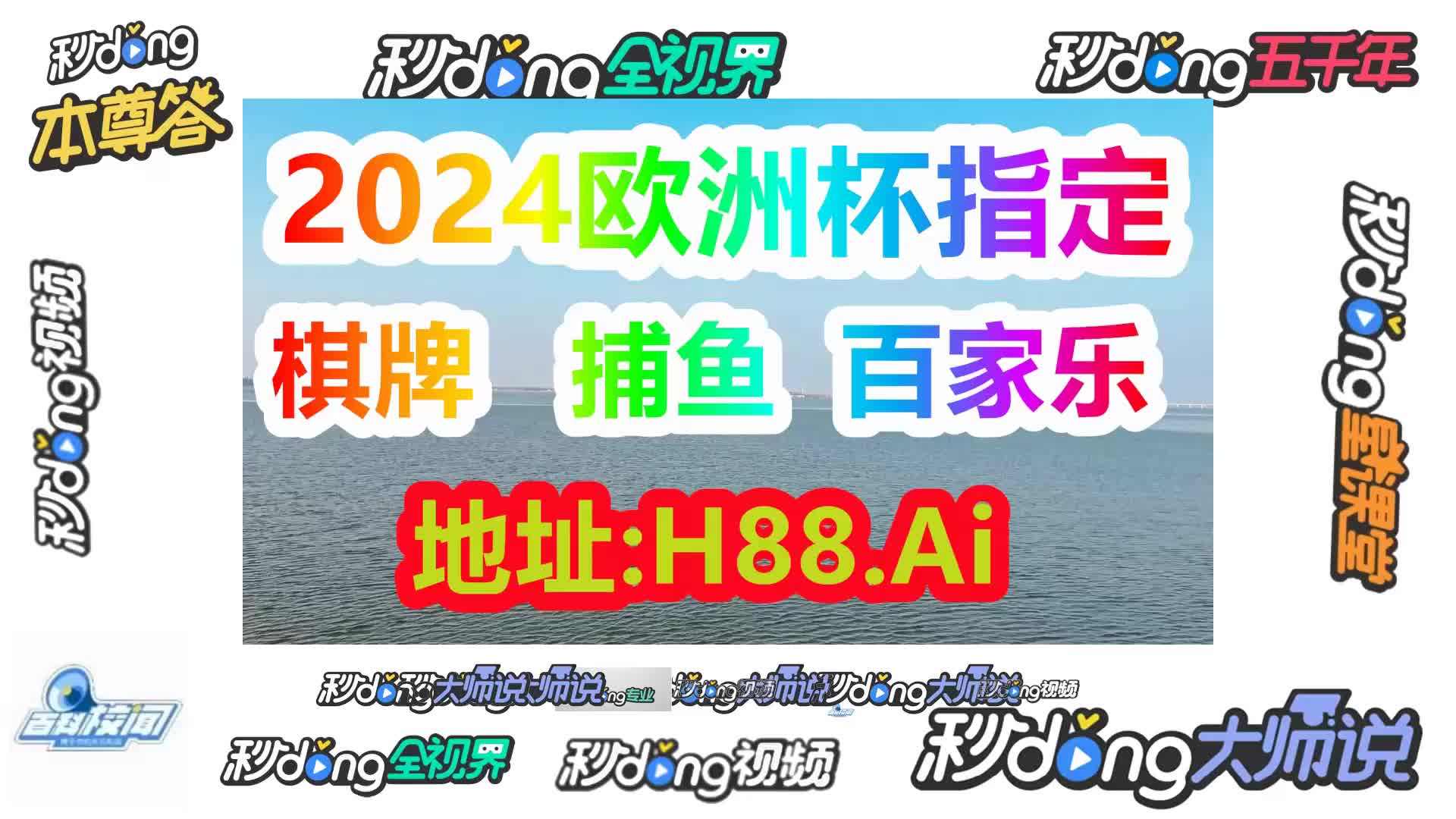 章解说探索!今天买什么特马