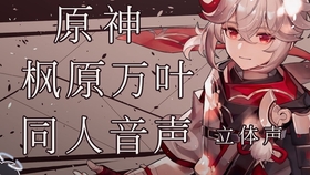 原神钟离 你与钟离的契约 女性向 助眠音频 同人音声 中字英语音声 哔哩哔哩 つロ干杯 Bilibili