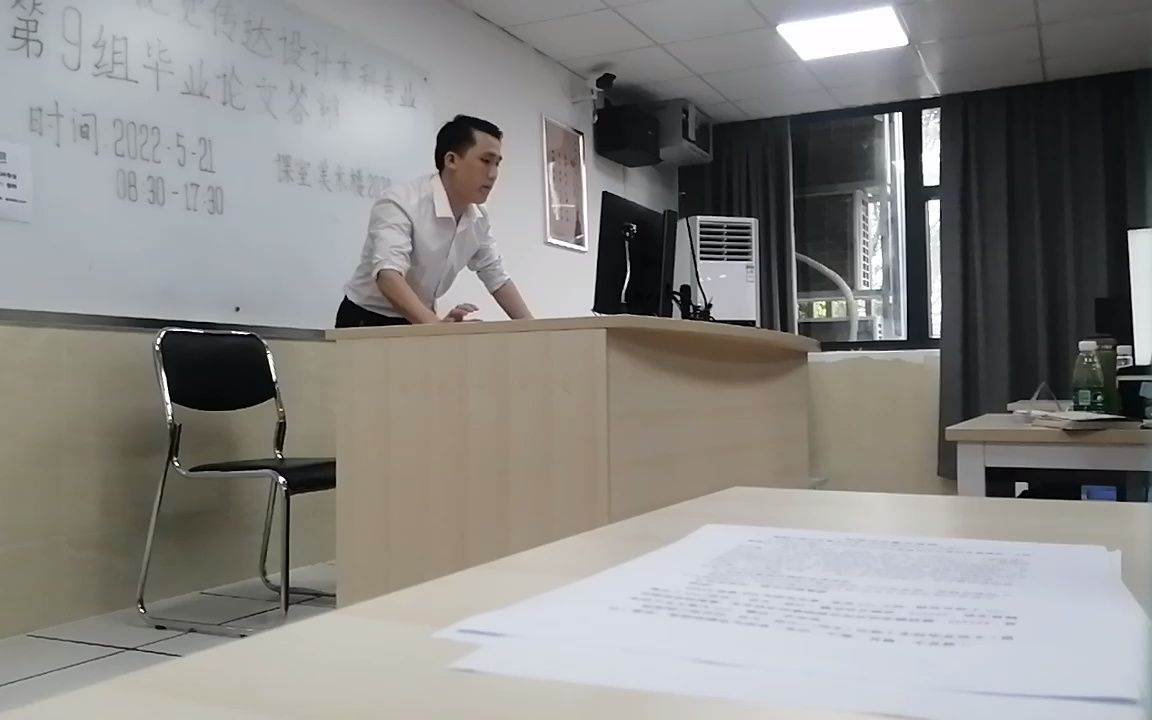 毕业答辩视频(完整版)VID20220521150911哔哩哔哩bilibili