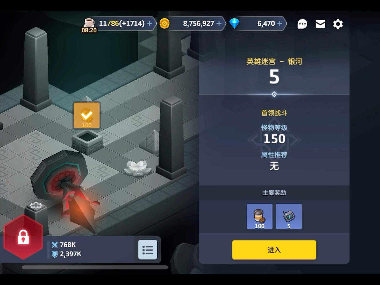 坎公骑冠剑:萌新过银河英雄迷宫第四,五层