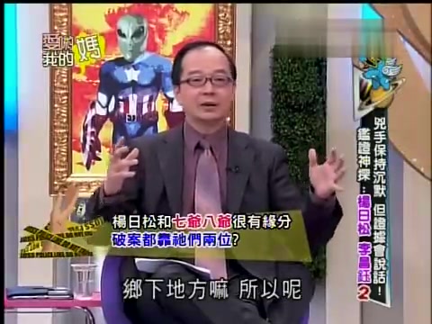 [图]爱哟我的妈 20130222-凶手保持沉默 但证据会说话