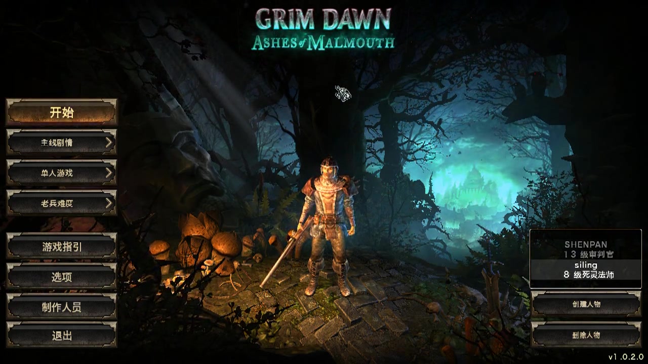 恐怖黎明新资料片grim dawn--新职业演示(审判官和死灵法师)_哔哩哔哩