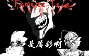 Download Video: 【Famine Tale/饿食传说】二周年庆  安黛因&艾菲斯人物档案