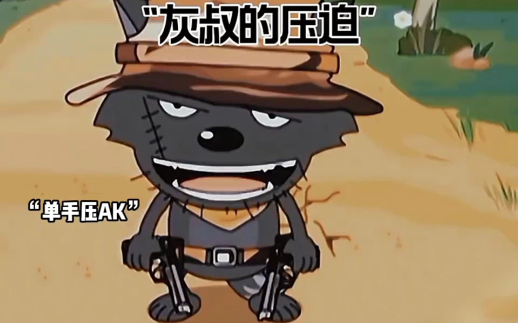 灰太狼是狼王,但是军队权却在表哥手里