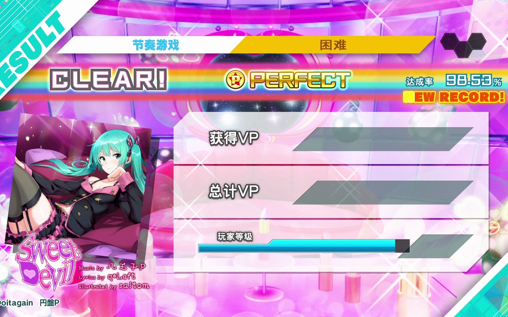 [图]初音ミク Project DIVA Mega39's+甜心恶魔 hard难度perfect