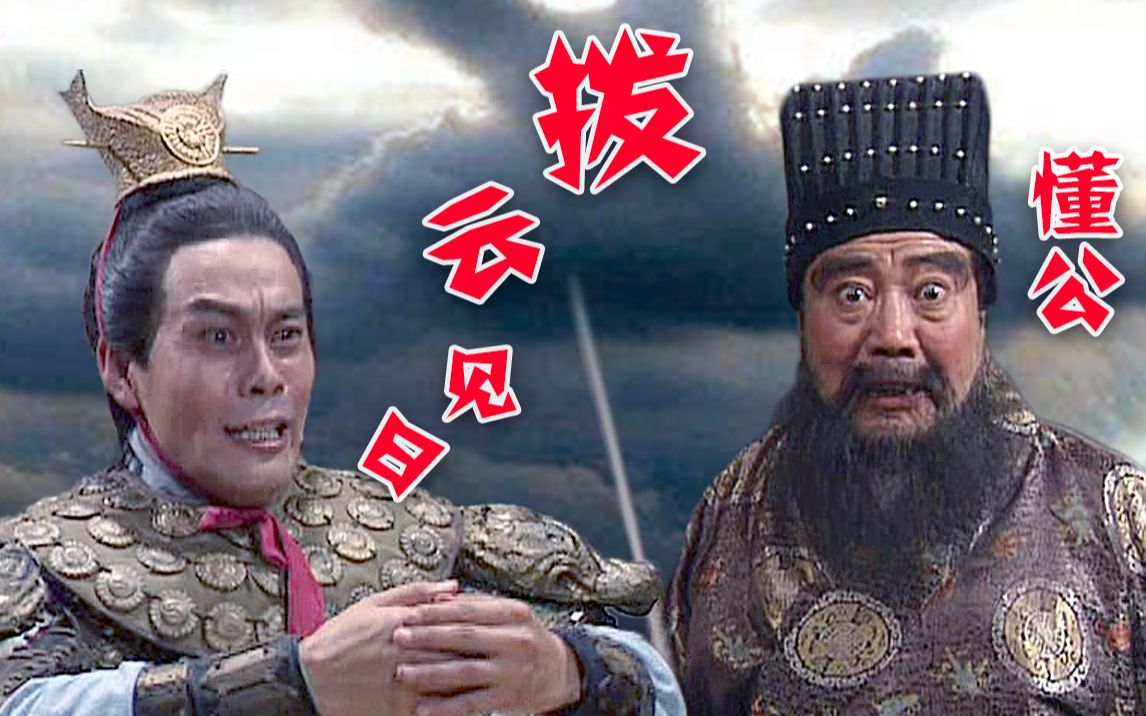 奉先何在懂公托我给您带个话