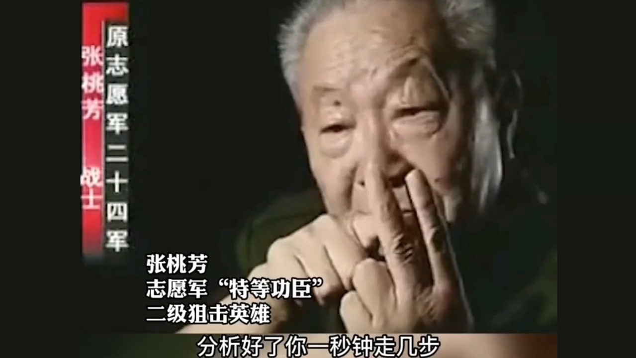 其实【狙击手】中的原型人物张桃芳并没有被完全神化